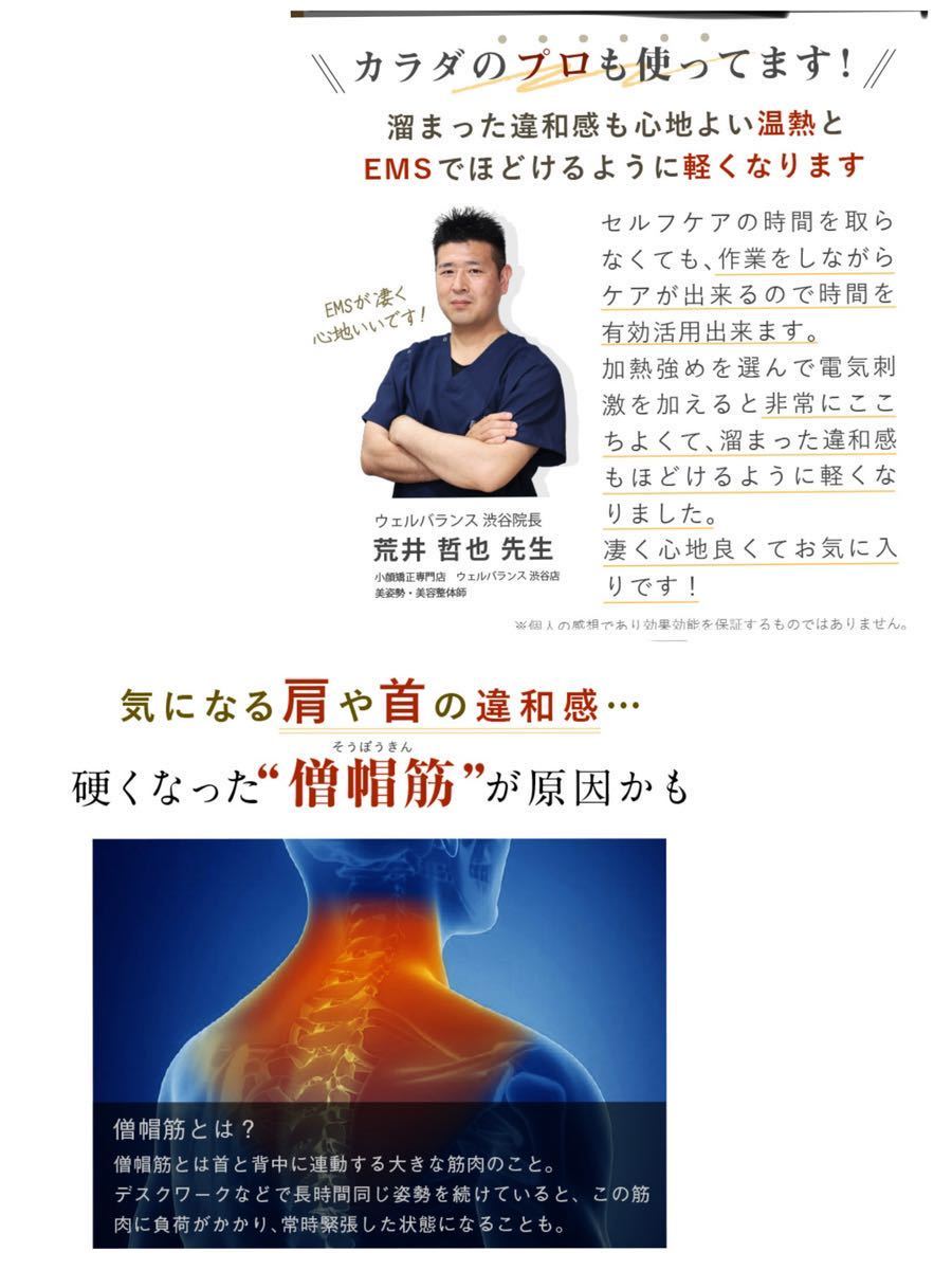 NIPLUX ニップラックスNECK ネック リラクゼーション ヒート EMS リラックス　肩こり　首　温感_画像4