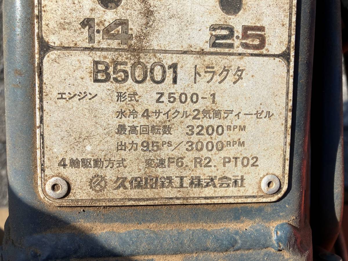 静岡発☆ KUBOTA クボタ トラクター ブルトラ B5001 ディーゼルエンジン 4WD RK900 直接引取り限定_画像10