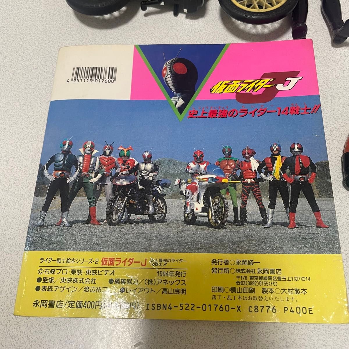 仮面ライダー　1989年フィギア　ソフビ　まとめ売り