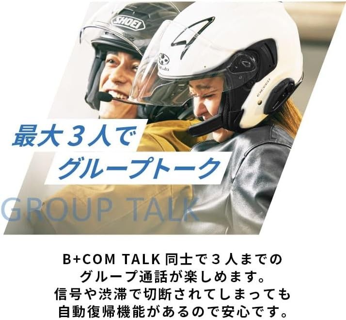 【ワイヤー】B+COM TALK インカム 【3人通話】ワイヤーマイクユニット