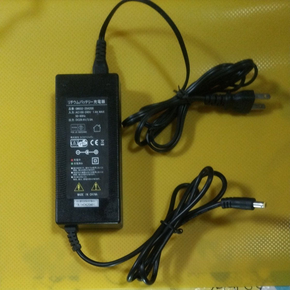 カイホウジャパン電動自転車リチウムバッテリー充電器(出力 カイホウジャパン電動自転車リチウムバッテリー充電器(出力