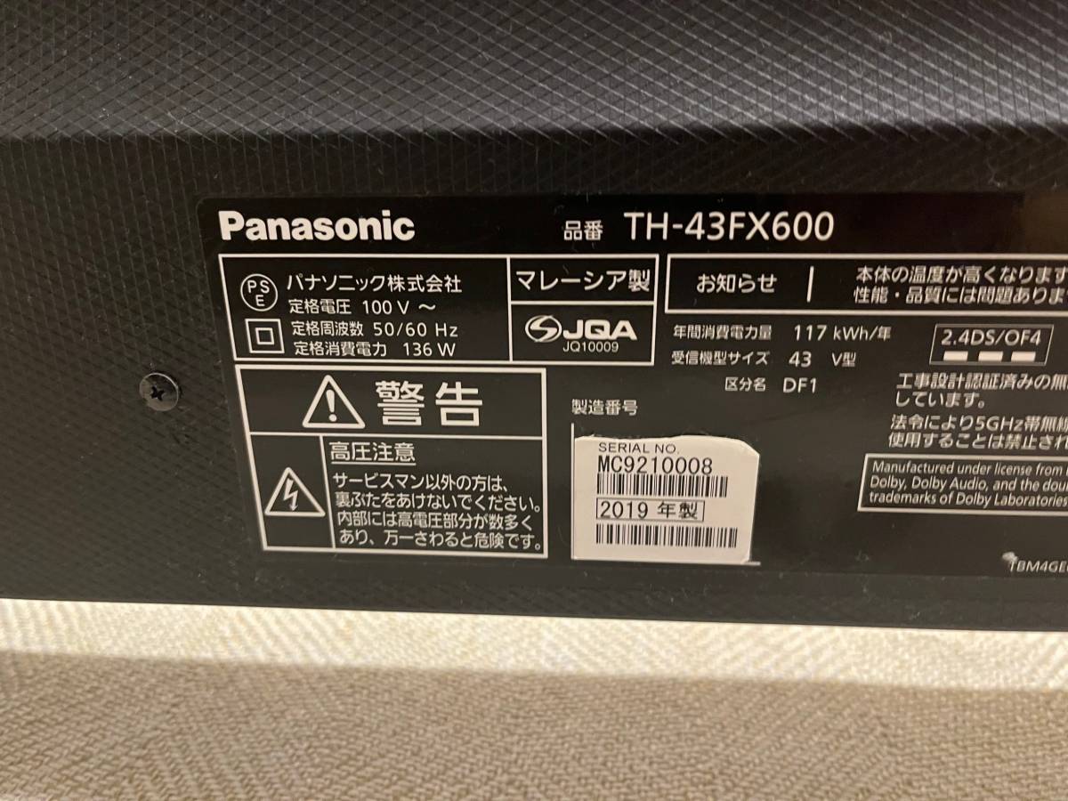 全国一律送料無料!! パナソニック VIERA 43インチ TH-43FX600 取扱説明書・B-CAS・分波器・純正リモコン付き!! 美品 動作確認済_画像2