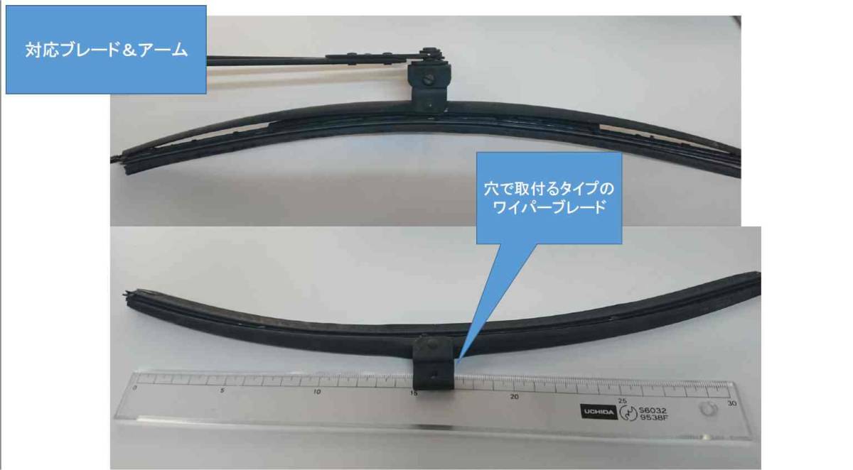 ワイパーブレード変換金具 撥水ブレード対応可　ヤマハ・・ヤンマー対応　　_画像3