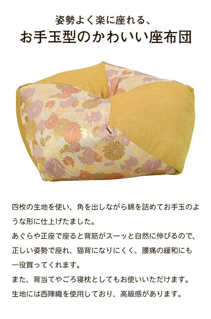 o jackstones type zabuton orange regular seat cushion regular "zaisu" seat ... zabuton cushion . jackstones peace .. present . pillow lie down on the floor made in Japan M5-MGKSZ00003OR