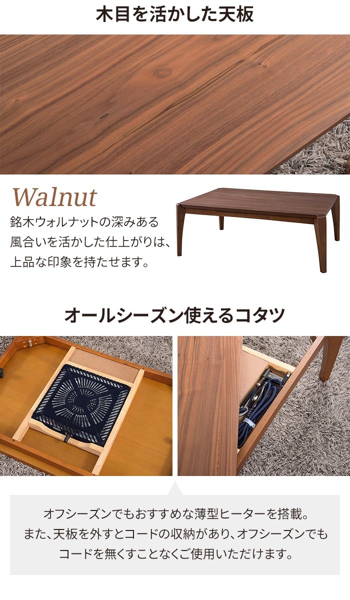  kotatsu table rectangle width 105cm kotatsu table 105×75 wooden .. thin type heater center table heating all season M5-MGKAM00454