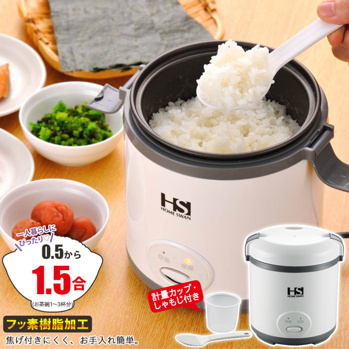 【値下げ】 炊飯器　一人暮らし 0.5～1.5合炊き ミニ炊飯器 フッ素樹脂加工 しゃもじ 計量カップ付 保温 ライスクッカー 小型 M5-MGKNT9207_画像1