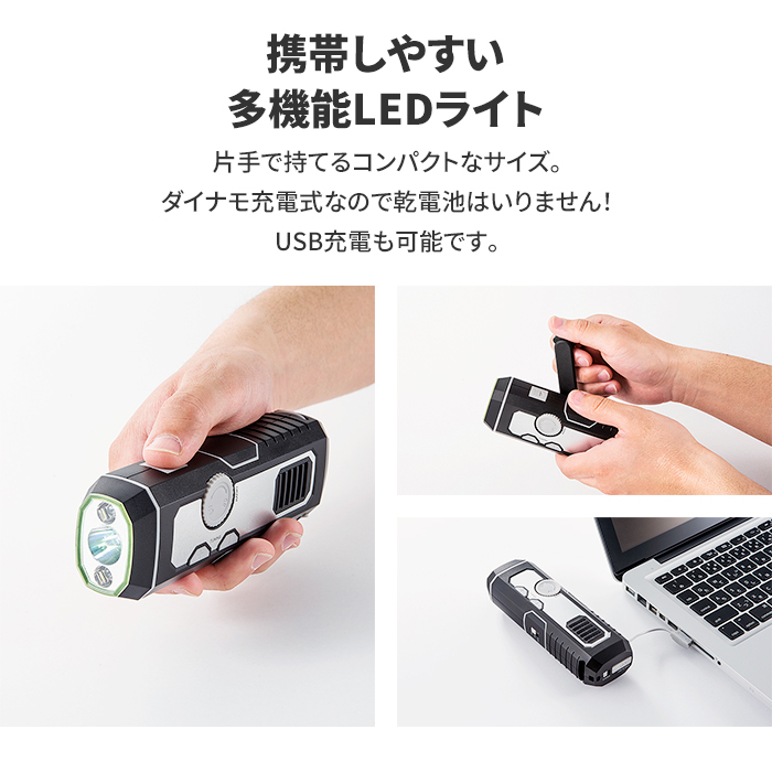 【値下げ】 懐中電灯 ポータブルマルチライト 多機能 ラジオ付 サイレン 防災 震災 小型 コンパクト 明るい 停電 防災グッズ M5-MGKNT00015_画像2