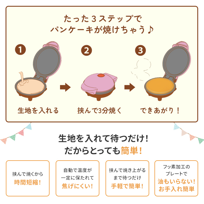 【値下げ】 パンケーキメーカー パッションオレンジ プチサイズ 電気 レシピ付 フッ素樹脂塗装 パーティー キッチン家電 M5-MGKNT00012OR_画像4