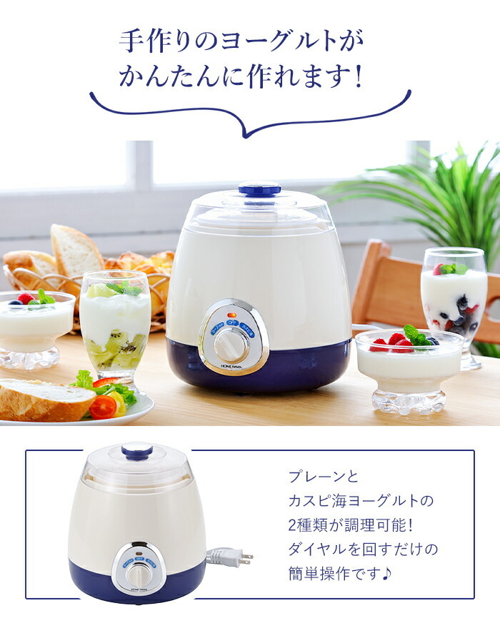 [ price cut ] yoghurt Manufacturers plain rental pi sea milk pack handmade yoghurt own made yoghurt home use kitchen consumer electronics M5-MGKNT00024
