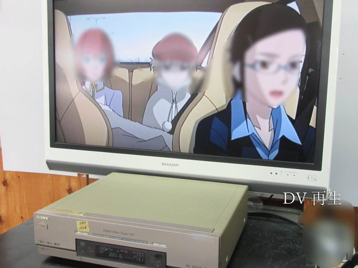 ★☆SONY 高画質DV/ミニDV/S-VHS・整備済保証付WV-DR7動作品 i1218☆★_画像2