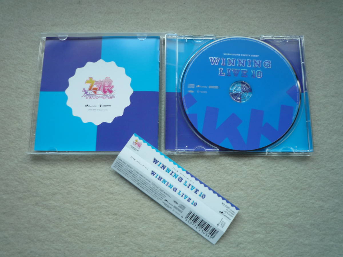 ウマ娘 プリティーダービー　WINNING LIVE 10　CD_画像2