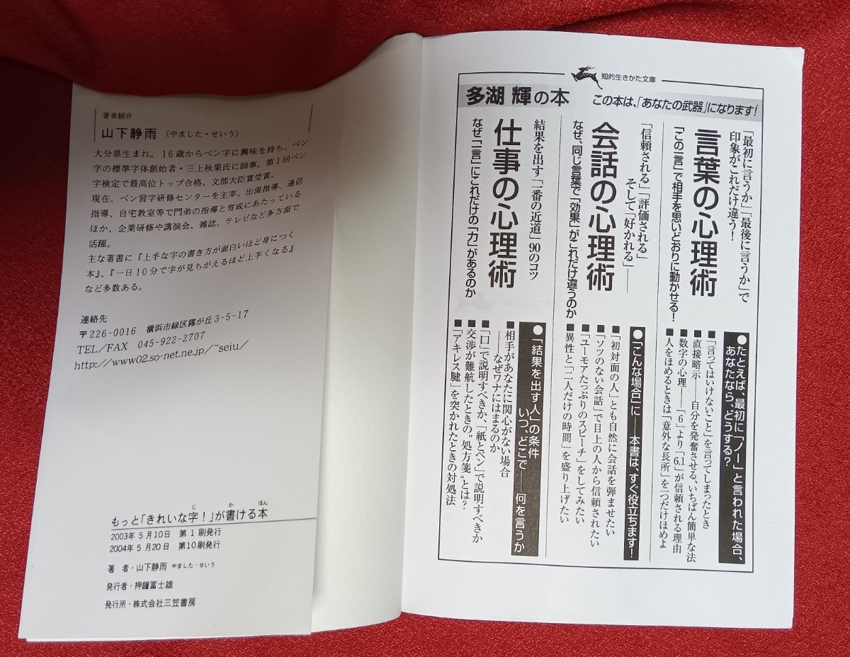 * secondhand book * more [ beautiful character!]. possible to write book@(.. raw ... library ) mountain under quiet rain | work * three . bookstore 02004 year no. 10.0