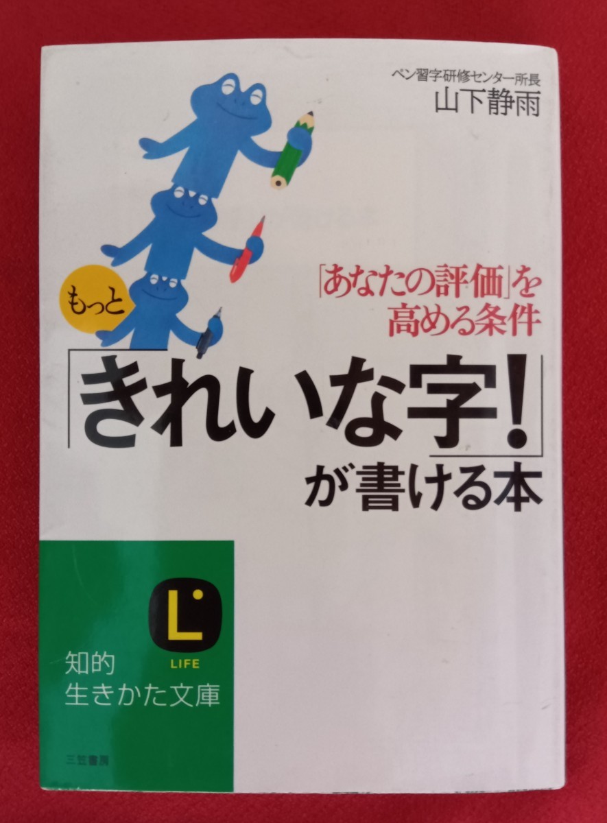 * secondhand book * more [ beautiful character!]. possible to write book@(.. raw ... library ) mountain under quiet rain | work * three . bookstore 02004 year no. 10.0