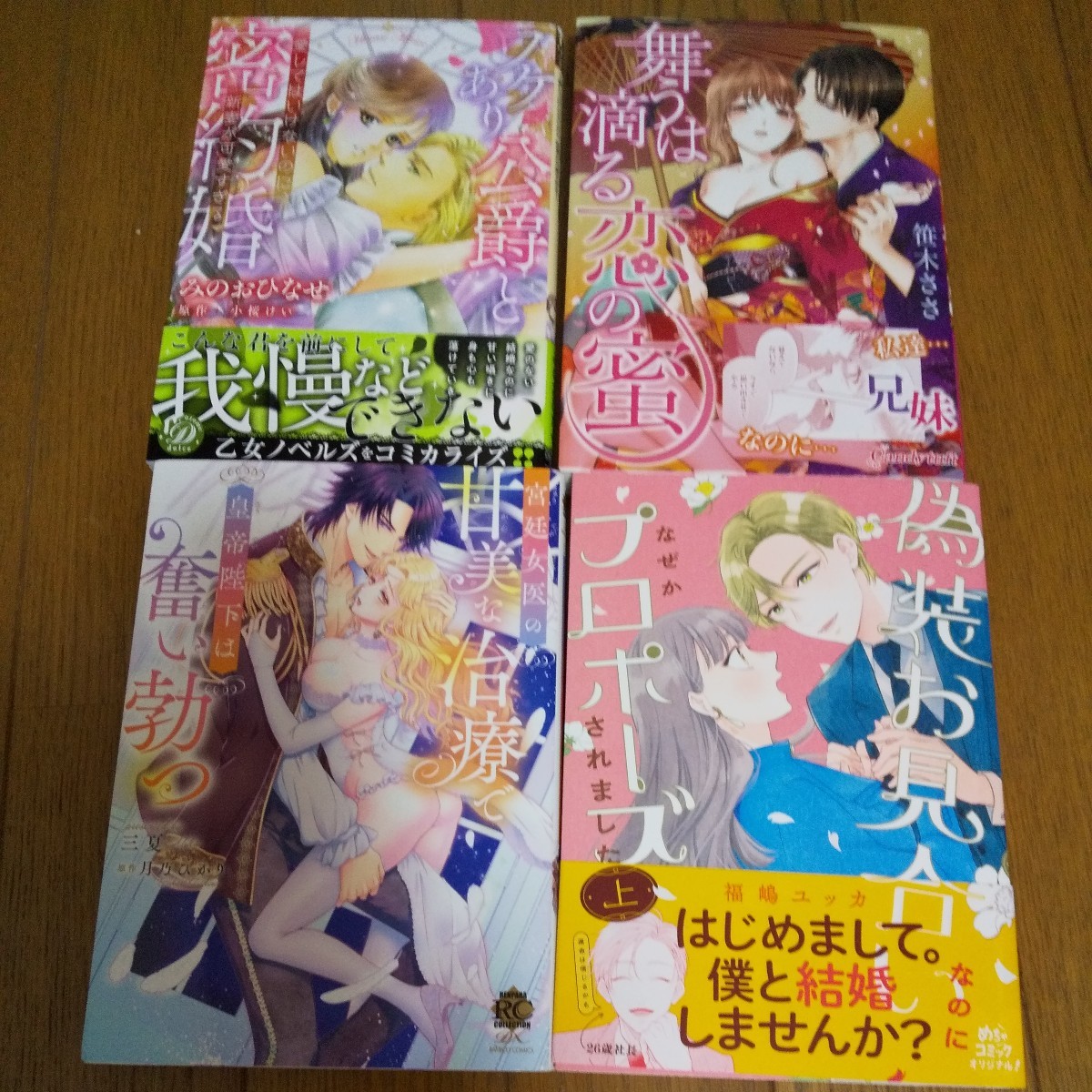 乙女ドルチェコミックス TLコミックス系他16冊セット_画像5