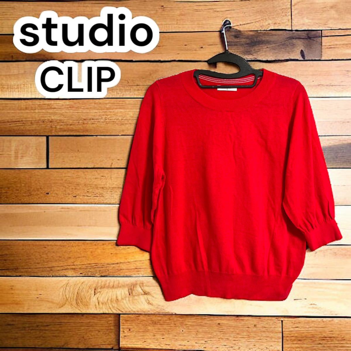 studio CLIP スタディオクリップ　綿　薄手ニット　赤　セーター 長袖 トップス コットン　レッド　肌触り抜群　着心地　_画像1