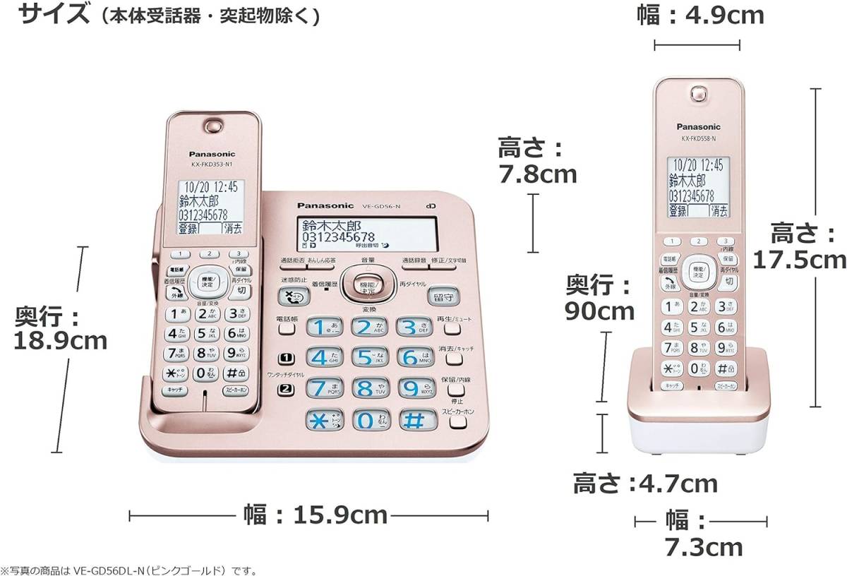 Panasonic VE-GZ51DL-N　 RU・RU・RU デジタルコードレス電話機 子機1台付き 1.9GHz ピンクゴールド　1年保証付　未使用展示品　送料無料_画像2