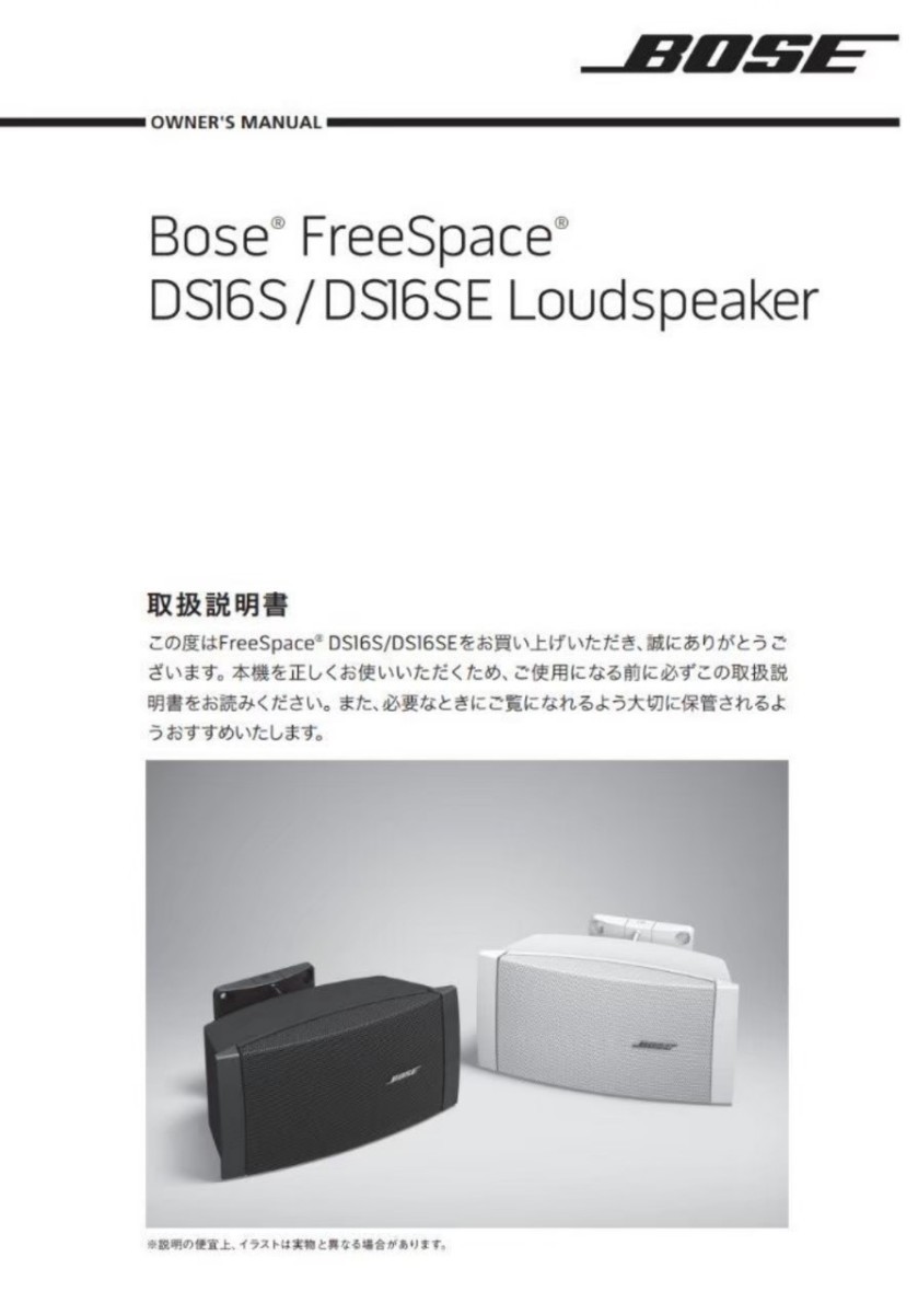 ⑧業務用 店舗用品 BOSE FreeSpace DS16SE Loudspeaker 白 5台 ⑧業務用 店舗用品 BOSE FreeSpace DS16SE Loudspeaker 白 5台