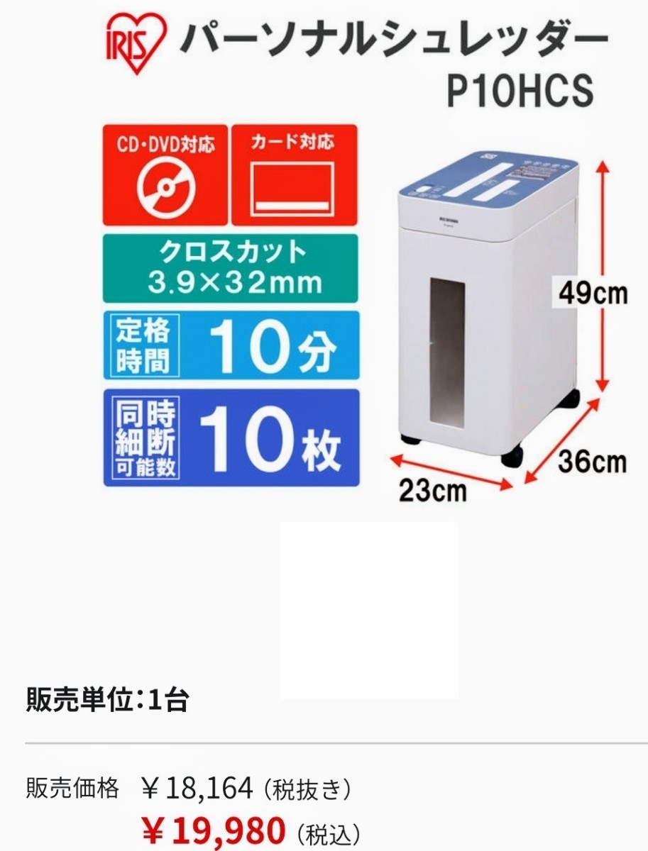 S5497 店頭引取限定 中古 コクヨS&T マルチシュレッダー KPS S5497 店頭引取限定 中古 コクヨS&T マルチシュレッダー KPS