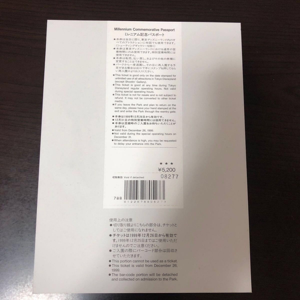 未使用 美品 希少 ディズニー ミレニアム記念パスポート 2000 未使用 美品 希少 ディズニー ミレニアム記念パスポート 2000