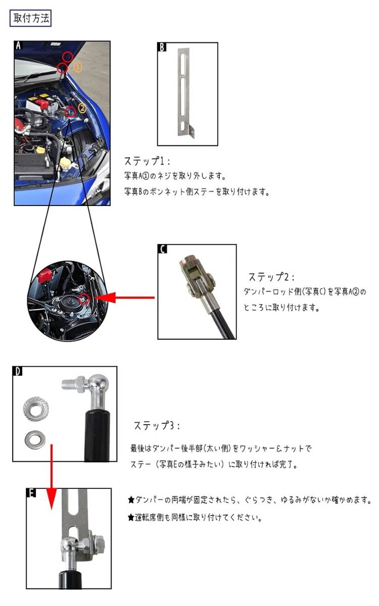 【新品】トヨタ 86 (ZN6型) / スバル BRZ (ZC6型)用ボンネットダンパー (ブラックカーボン) 2本セット ラクラク開閉！！_画像4