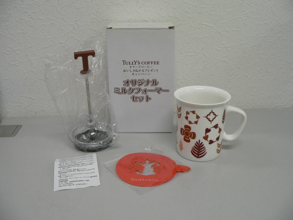 #3447 非売品 TULLY'S COFFEE タリーズ オリジナル ミルクフォーマー セット 未使用 の画像1