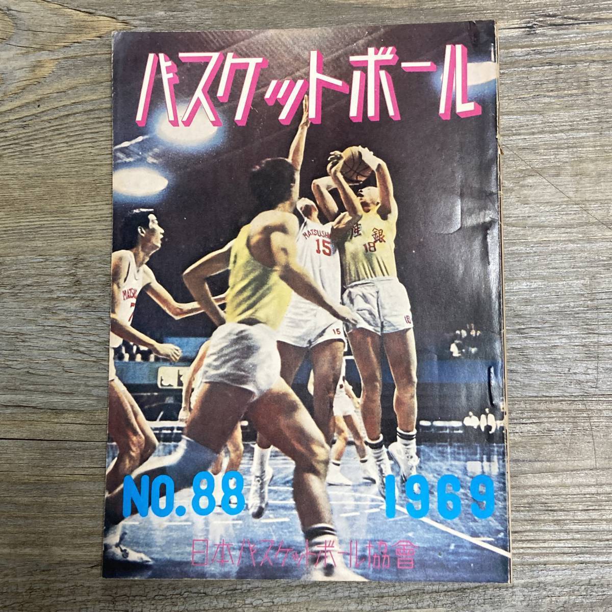 S-3065# баскетбол No.88 1969 год 9 месяц 30 день выпуск # восток Азия реальный индустрия . состязание собрание соревнование результат оценка # Япония баскетбол ассоциация #