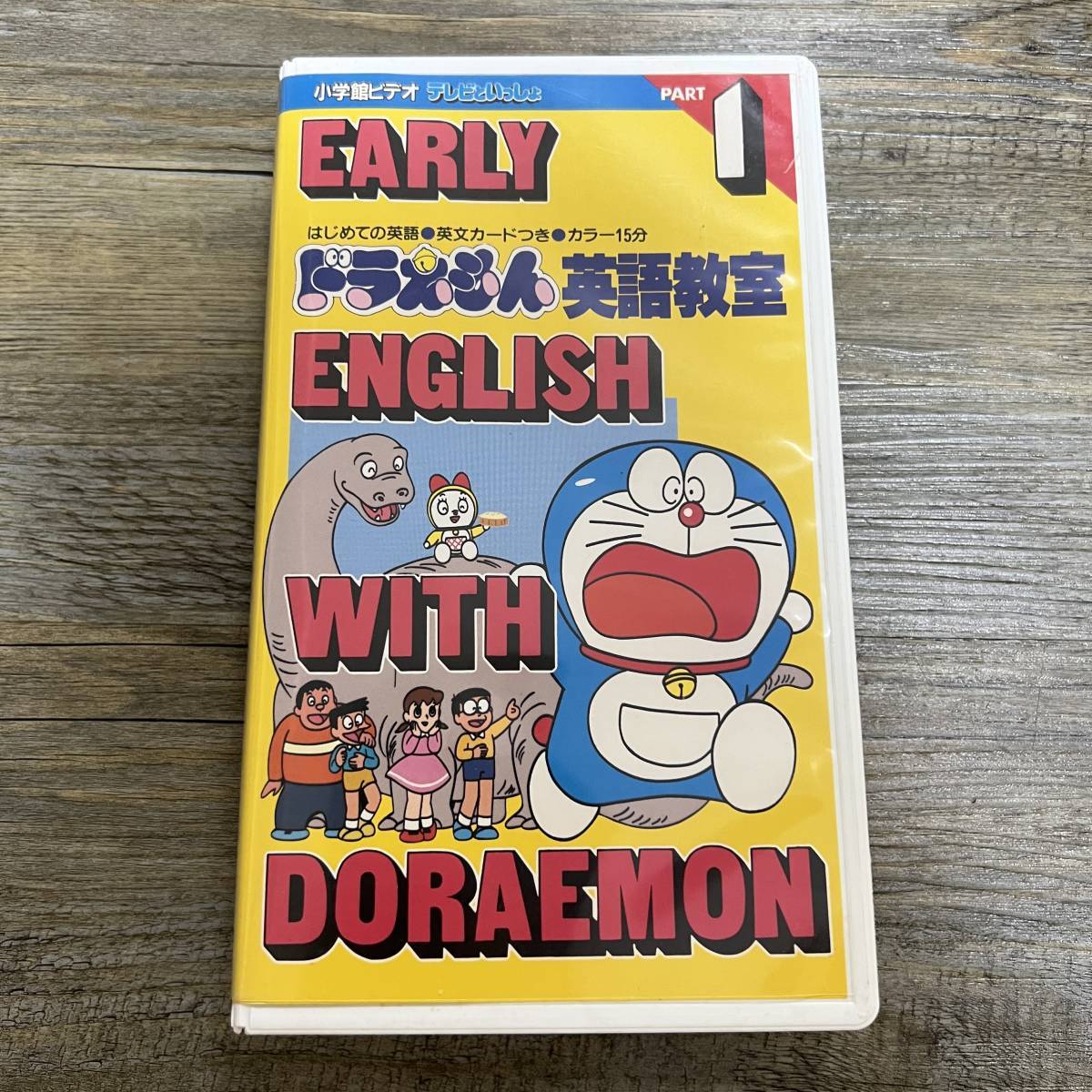 S-32266 ■ VHS ■ Doraemon English Class Part1 (Ранний английский с дораемон) ■ Изучение английского языка ■ Видео Shogakukan ■