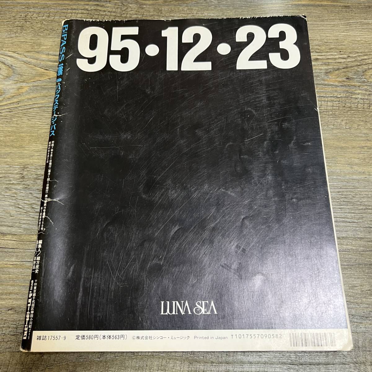 S-3310#BACKSTAGE PASS 1995 год 9 месяц номер ( задний stage * Pas )# постер есть #laruk/ ошибка Chill /SPITZ/ Takami Hiroyuki / Jeury Мали /LR# музыка информация журнал 