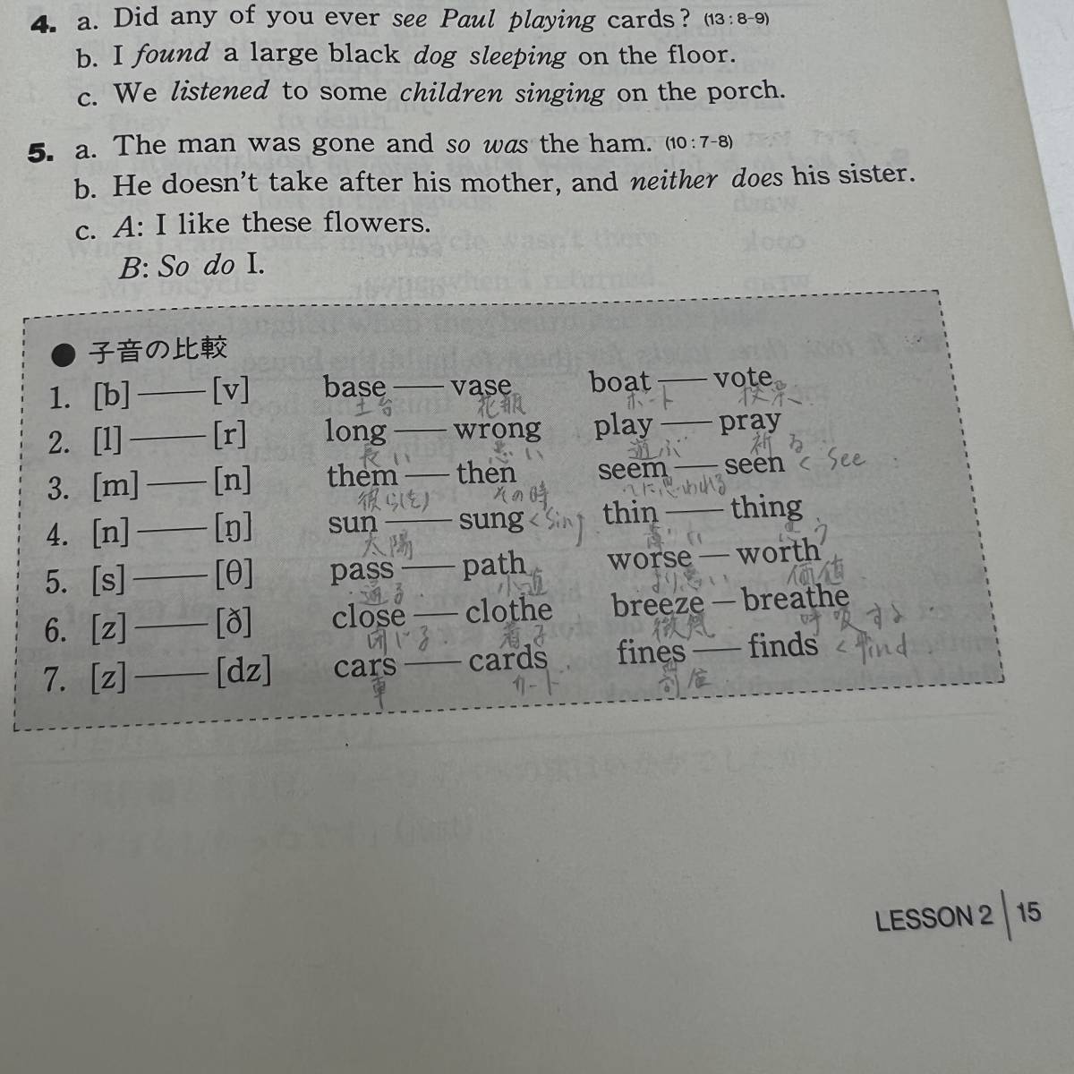 Ｚ-1360■NEW HORIZON English courseⅡ■高等学校英語教科書■東京書籍■（1991年）平成3年2月10日発行_画像6