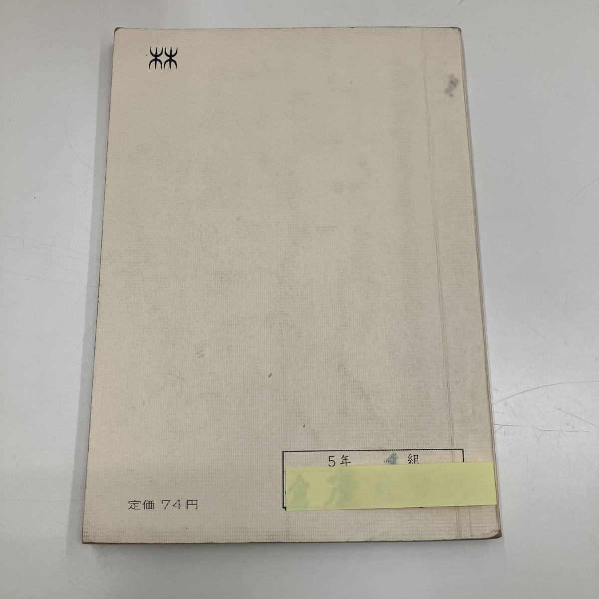 Ｚ-4936■再訂 小学新算数 5年上（61啓林館/算数5051）5年生用■小学校算数教科書■啓林館■（1967年）昭和42年発行の画像2