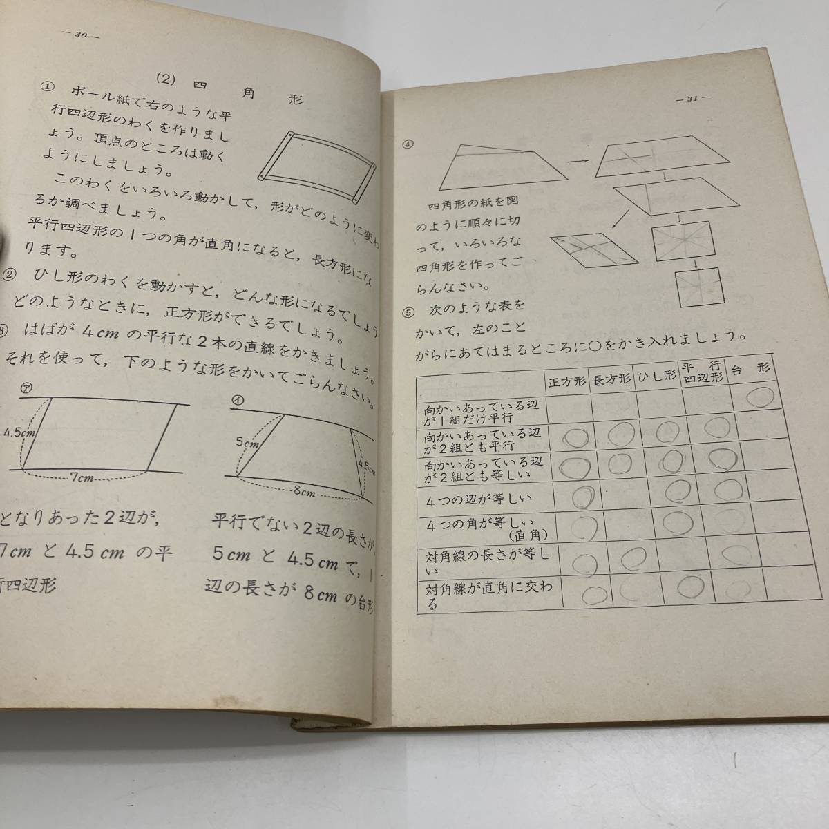 Ｚ-4936■再訂 小学新算数 5年上（61啓林館/算数5051）5年生用■小学校算数教科書■啓林館■（1967年）昭和42年発行の画像5