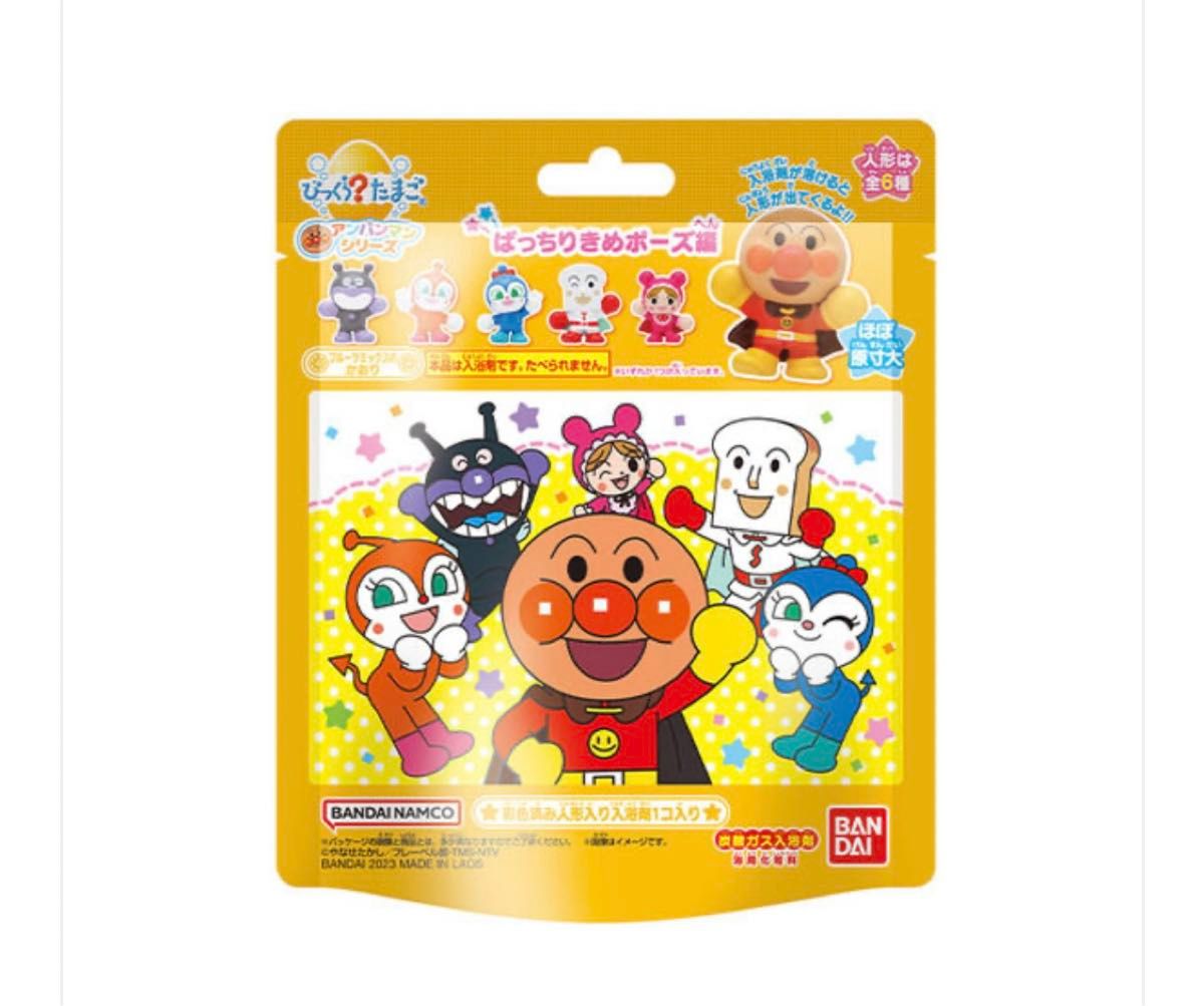 アンパンマンミュージアム限定 バスボール コンプリート 15個】アンパンマン&ファンターネ バスボール コンプリート