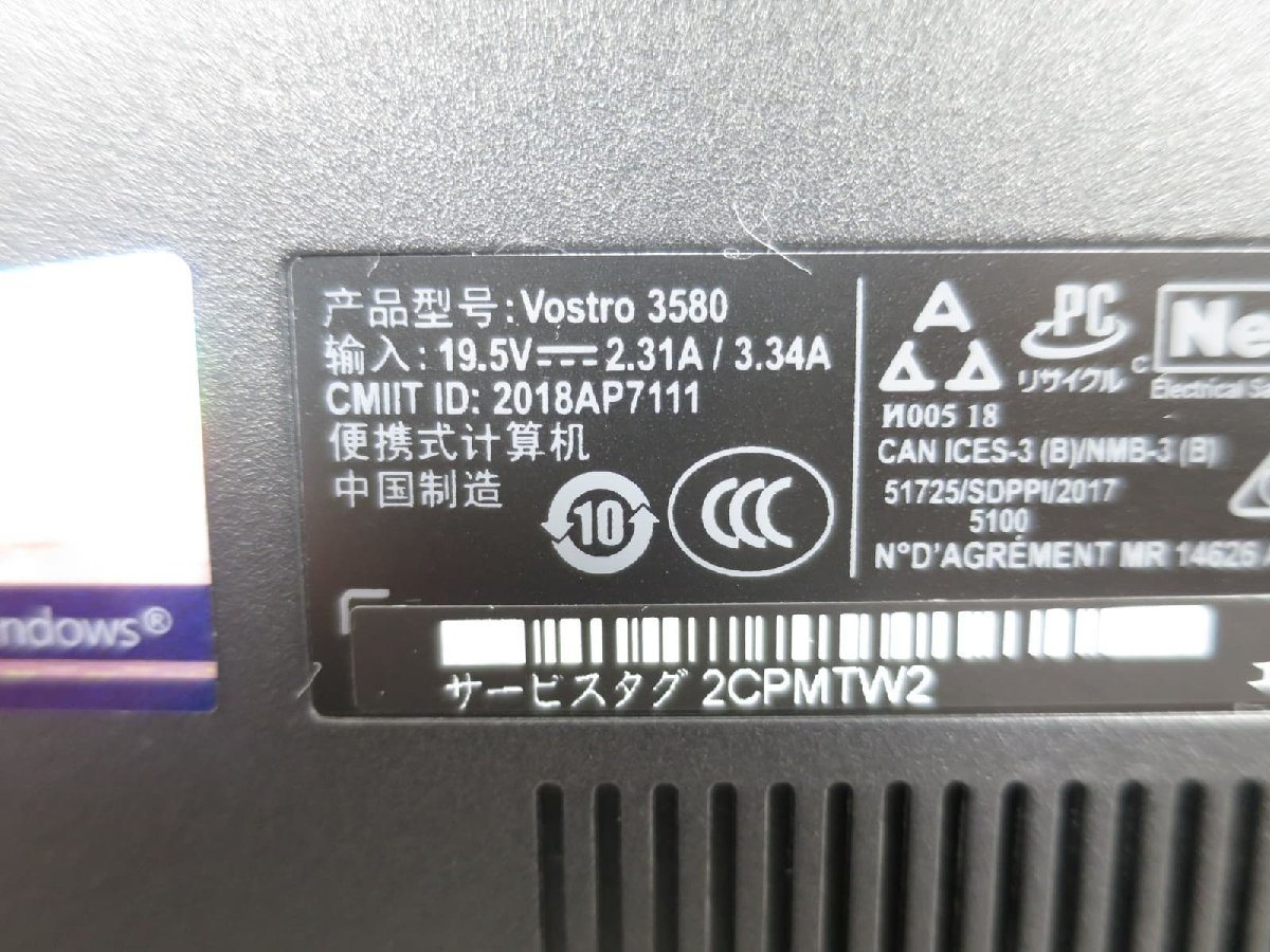 ●●DELL Vostro 15 3580 / i5-8265U / 8GBメモリ / 240GB SSD / 15.6型 / Windows 11 Pro【 中古ノートパソコンITS JAPAN 】_画像10