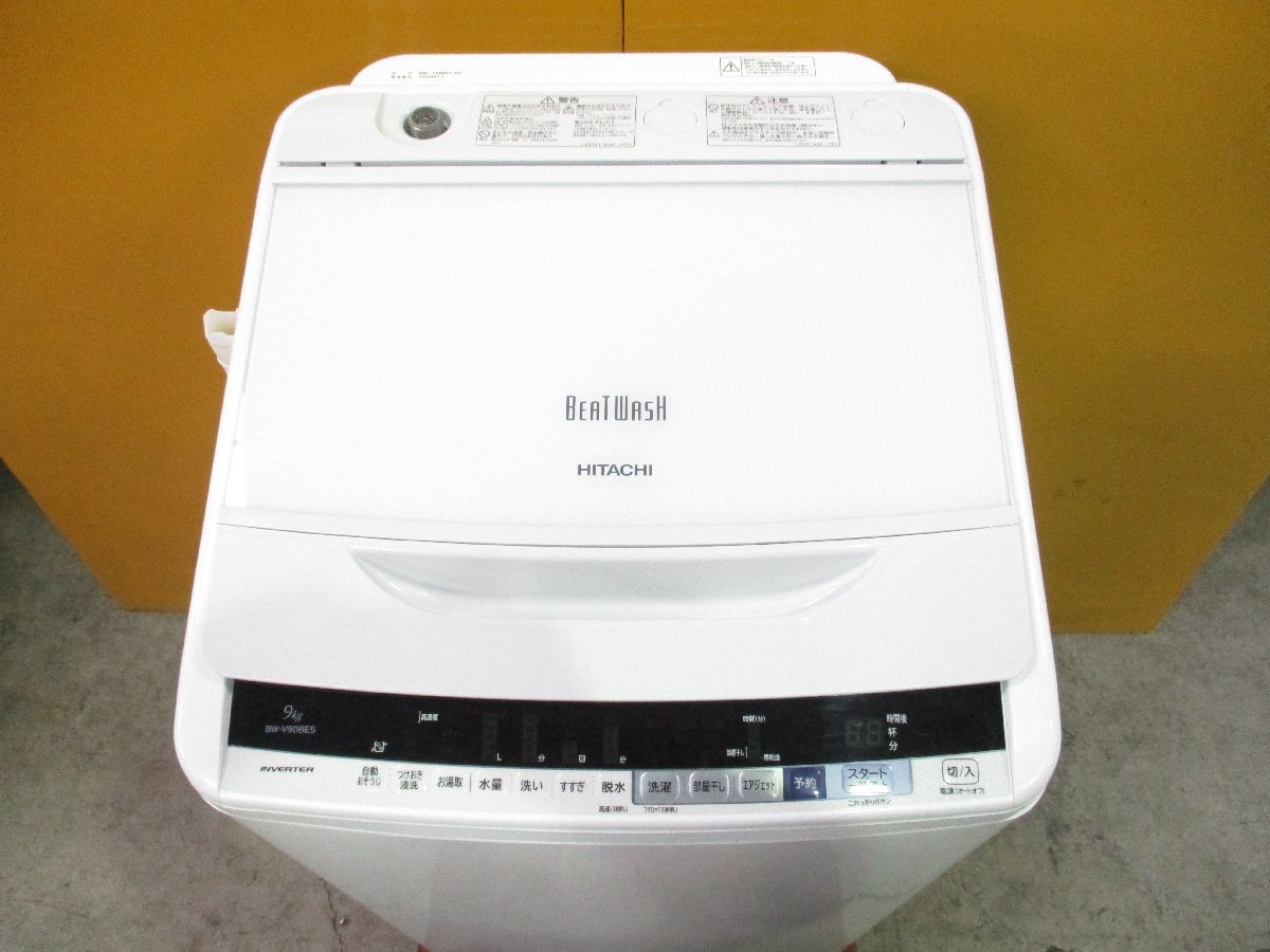 ◎日立 HITACHI 全自動洗濯機 ビートウォッシュ 9.0g ナイアガラビート洗浄 BW-V90BE5 2017年製 直接引取OK w12113_画像3