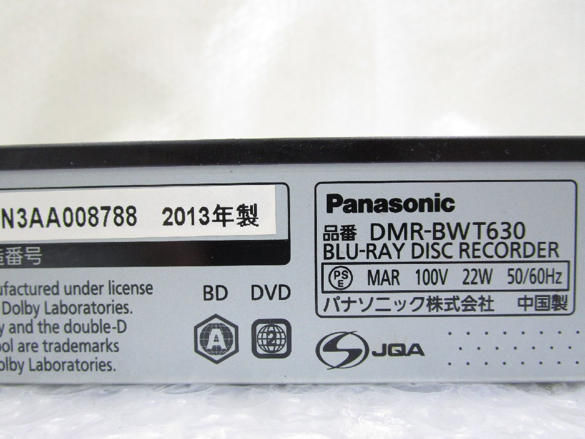 ◎Panasonic パナソニック DIGA ブルーレイディスクレコーダー HDD/1TB 2番組同時録画 DMR-BWT630 2013年製 リモコン付き w121211_画像5