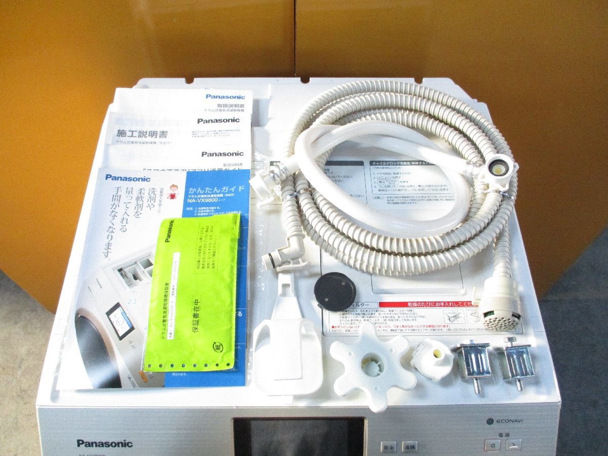 ◎Panasonic パナソニック ドラム式洗濯乾燥機 洗濯11kg/乾燥6kg 自動投入 NA-VX9800R-W 2018年製 直接引取OK w12224_画像10