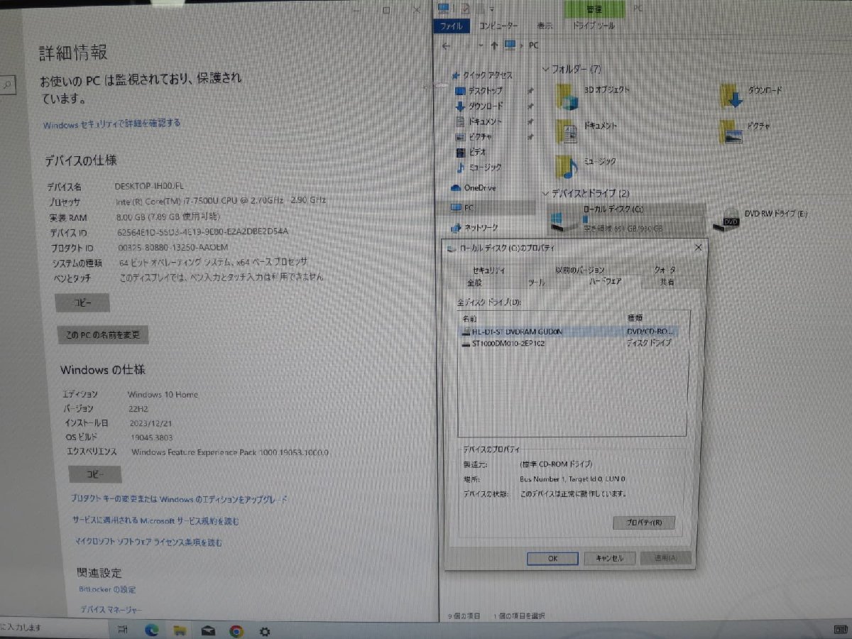 ●●【難あり】NEC LAVIE Desk All-in-one DA700/H / i7-7500U / 8GBメモリ / 1TB HDD / Windows 10 Home【中古一体型パソコン ITS JAPAN】_画像2