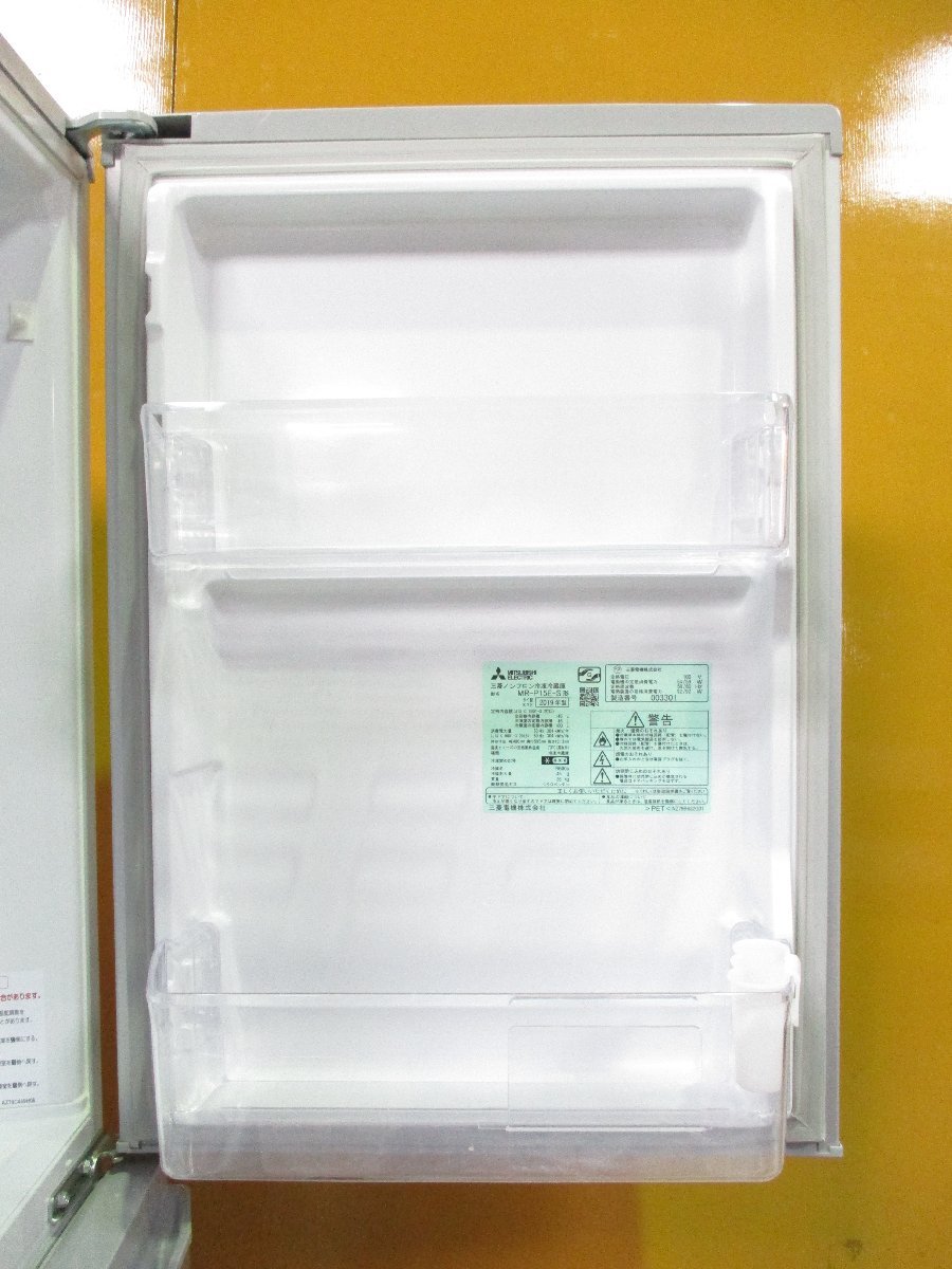 ◎MITSUBISHI 三菱 2ドア ノンフロン冷凍冷蔵庫 146L MR-P15E-S 2019年製 シルバー 直接引取OK w12112_画像3