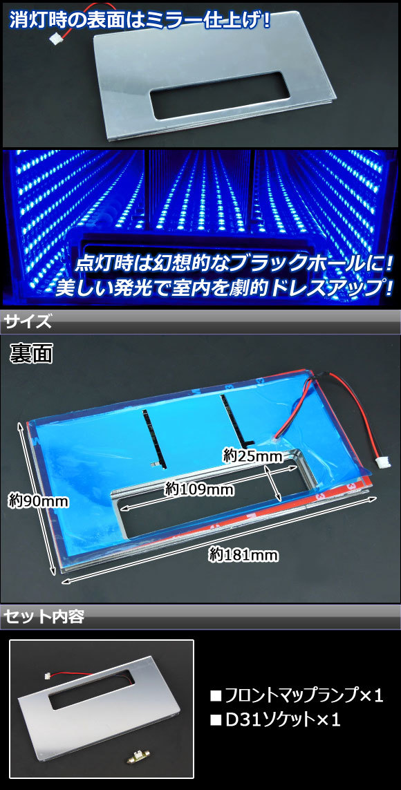 ブラックホールルームランプ トヨタ クラウン 18系(GRS180,GRS181,GRS182,GRS183,GRS184) サンルーフ仕様車非対応 2003年～2008年 ブルー_画像2