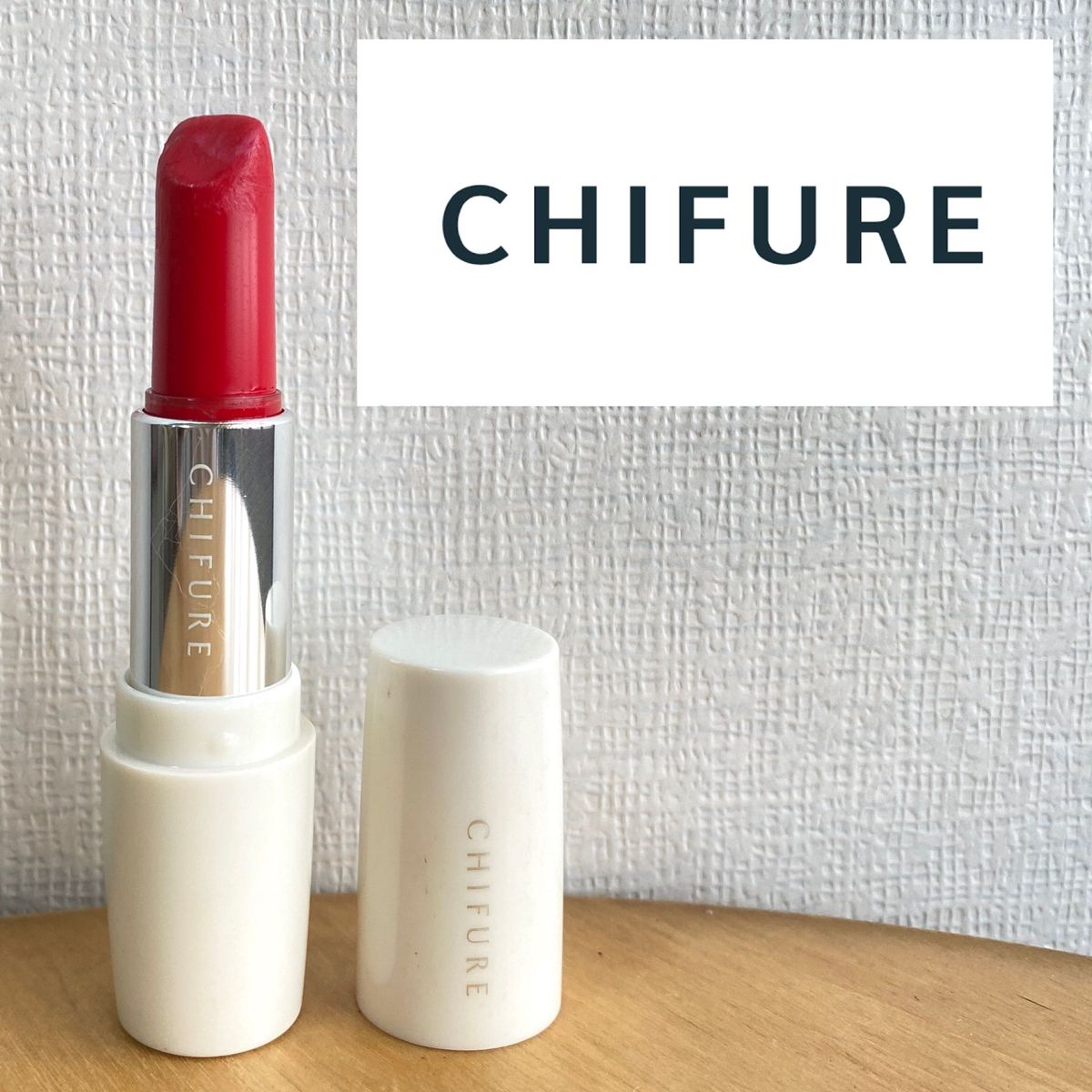 ちふれ CHIFURE リップ 口紅 赤色 レッド 高発色 