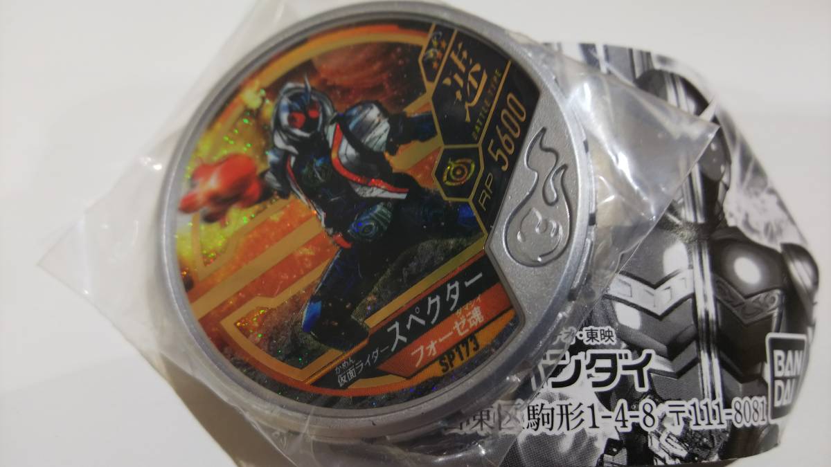 仮面ライダースペクターフォーゼ魂 白銀のレアメダル ブットバソウルホット 未使用　未開封　同梱可 ゴースト_画像1