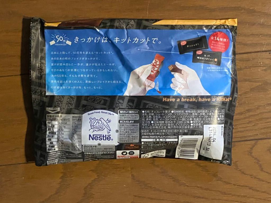 ネスレ☆キットカット☆オトナの甘さ　深いカカオの香り☆２０個☆KitKat☆_画像2