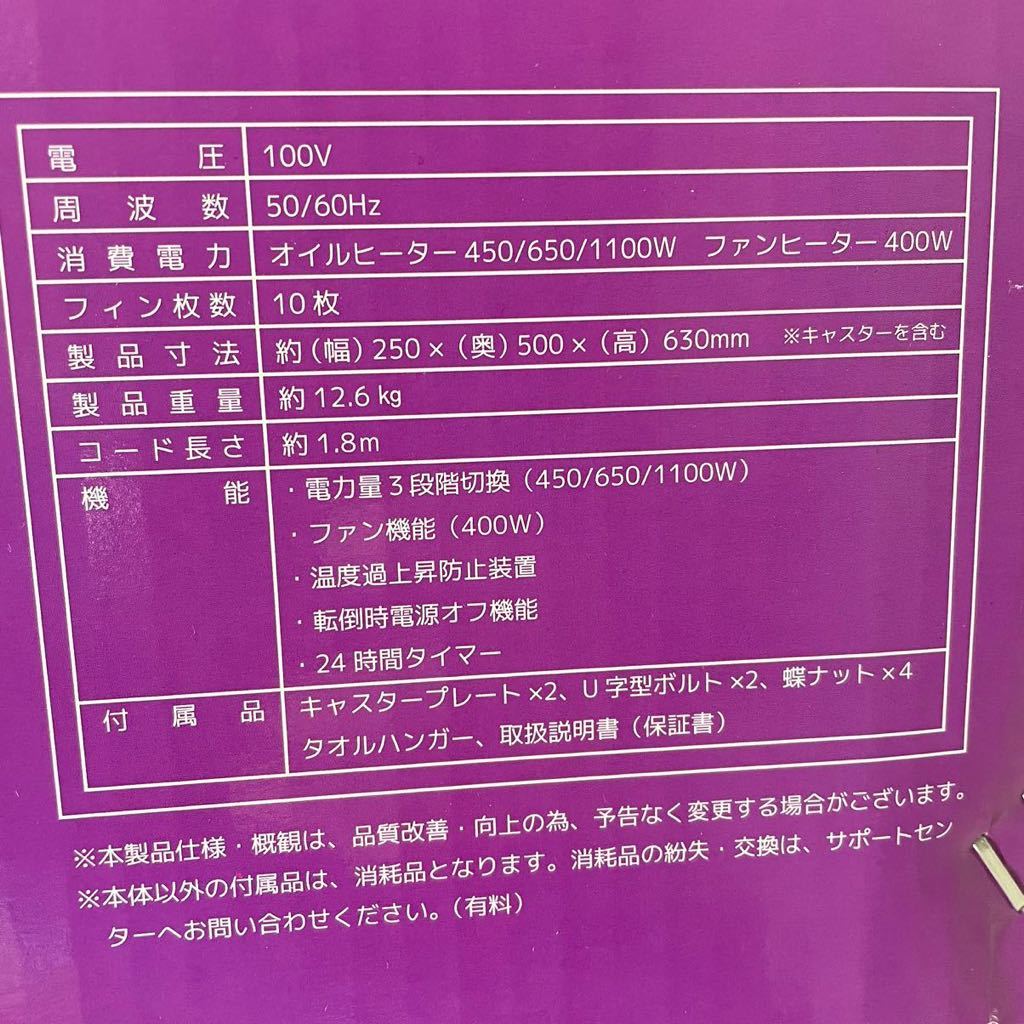 【美品】VERSOS ベルソス　10枚ストレートフィンオイルヒーター ファン付き　VS-3515FH　アイボリー　暖房器具　オイルヒーター　冬_画像3