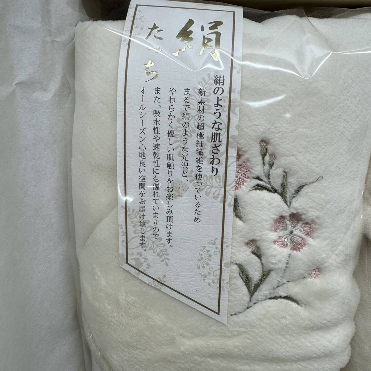 [ unused ].. bedding tree boxed silk Touch bed pad & micro blanket 2 pieces set ② OK-2200