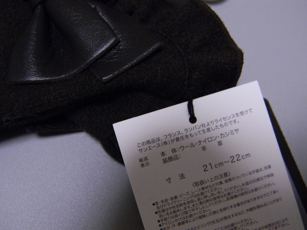 ランバン LANVIN こげ茶色の手袋 羊革リボン カシミヤ入り|Yahoo