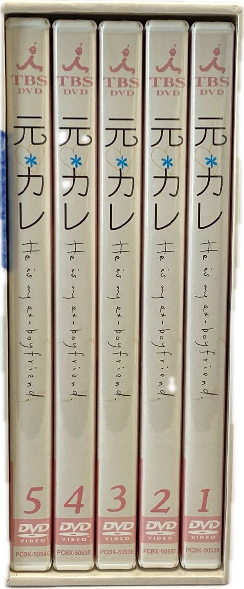 AZ-300 DVD 元カレ DVD-BOX 5枚組 TBS テレビドラマ 堂本剛 広末涼子 内山理名 天野ひろゆき 金田明夫 市毛良枝 角野卓造_画像4