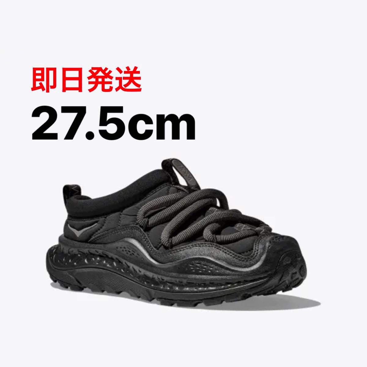 27 5cm HOKA ONE ONE ORA PRIMO ホカ オラプリモ|Yahoo!フリマ 27 5cm HOKA ONE ONE ORA PRIMO ホカ オラプリモ|Yahoo!フリマ