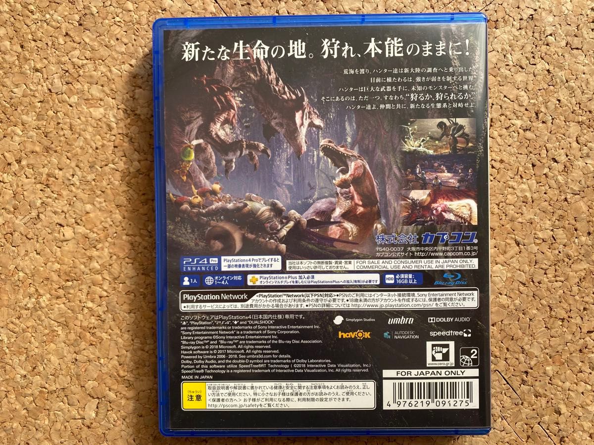 モンスターハンター ワールド モンスターハンターワールド　PS4  PlayStation4