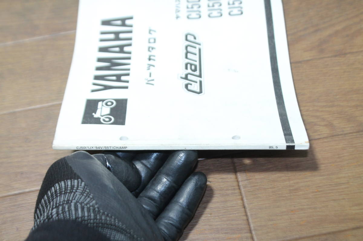 * Yamaha Champ Champ CJ50 14T 1JX 54V 55T parts catalog parts list 151JX-010J1 1 version 1985.5