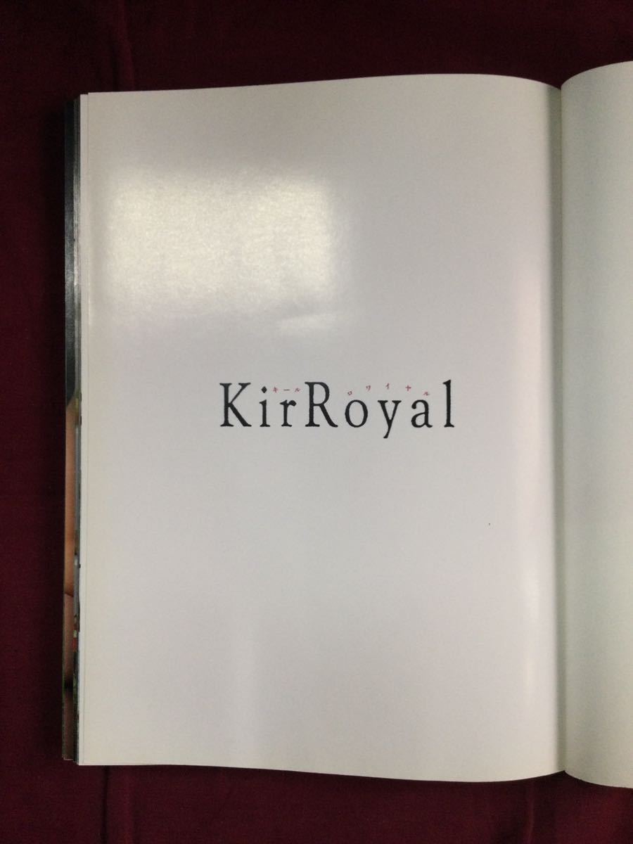 g_t N631 ★島田洋子 写真集『KirRoyal』★撮影:遠藤正★ワニブックス★帯無し★1992年9月30日 1993年10月25日初版/4版発行★難あり★_画像2